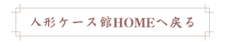 �l�`�P�[�X��HOME�֖߂�